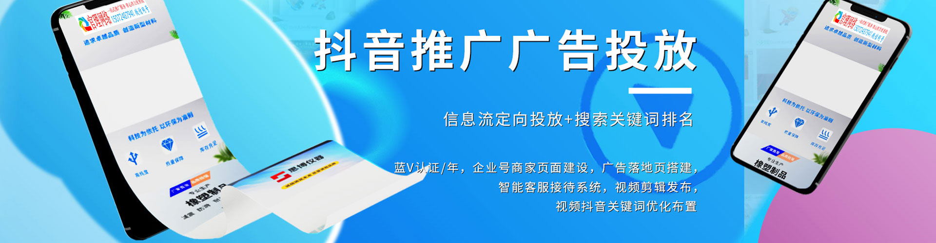 清流信息流优化师